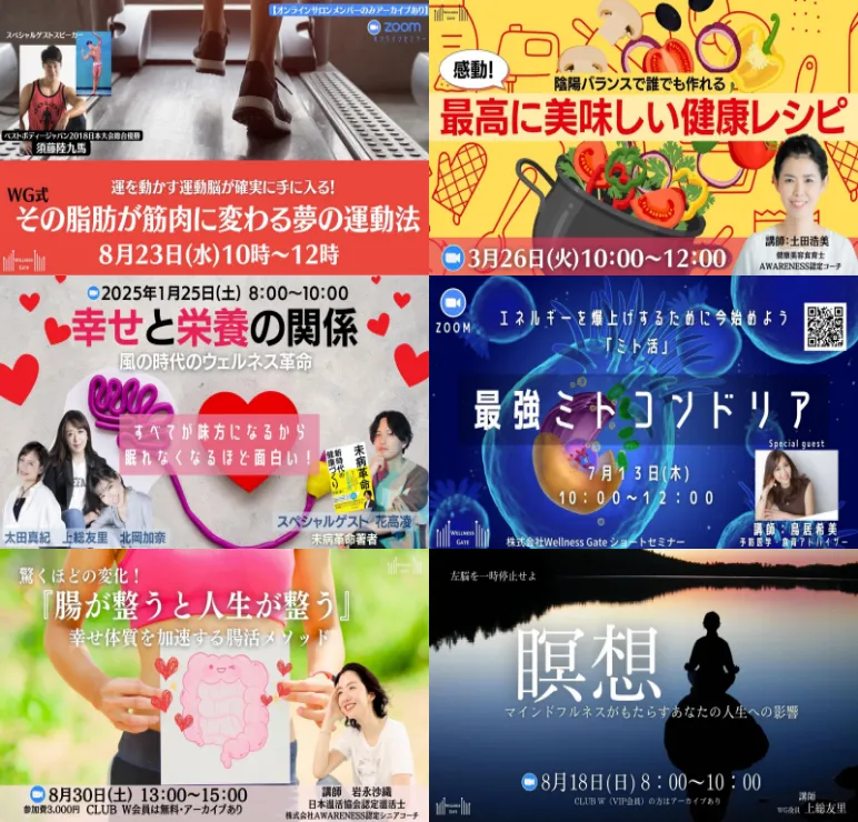 月1回のショートセミナーに無料参加