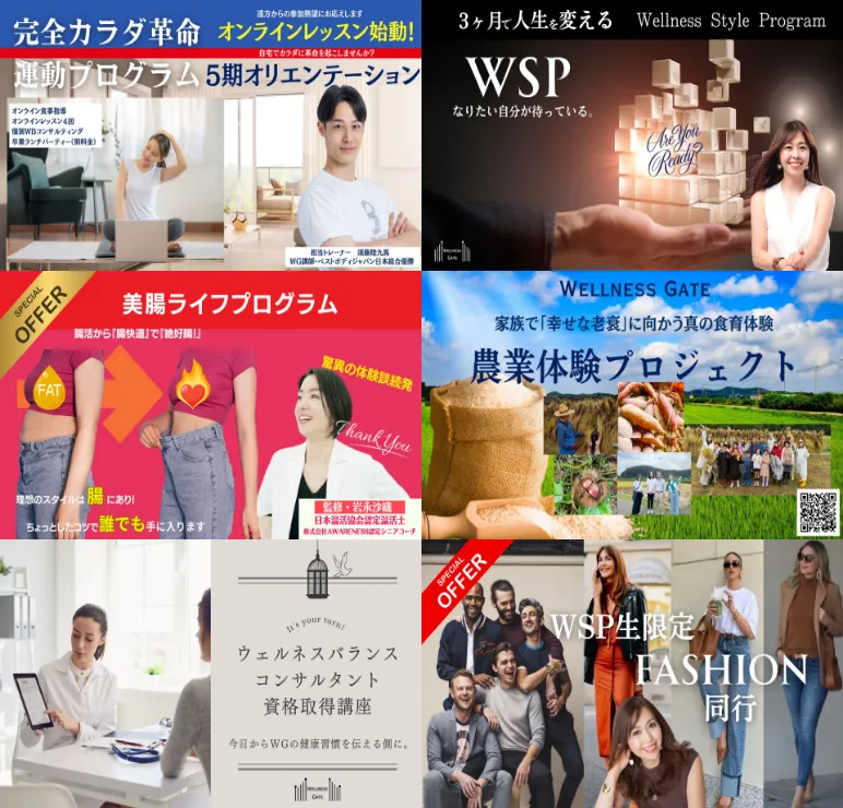 各種プログラムへの優先案内