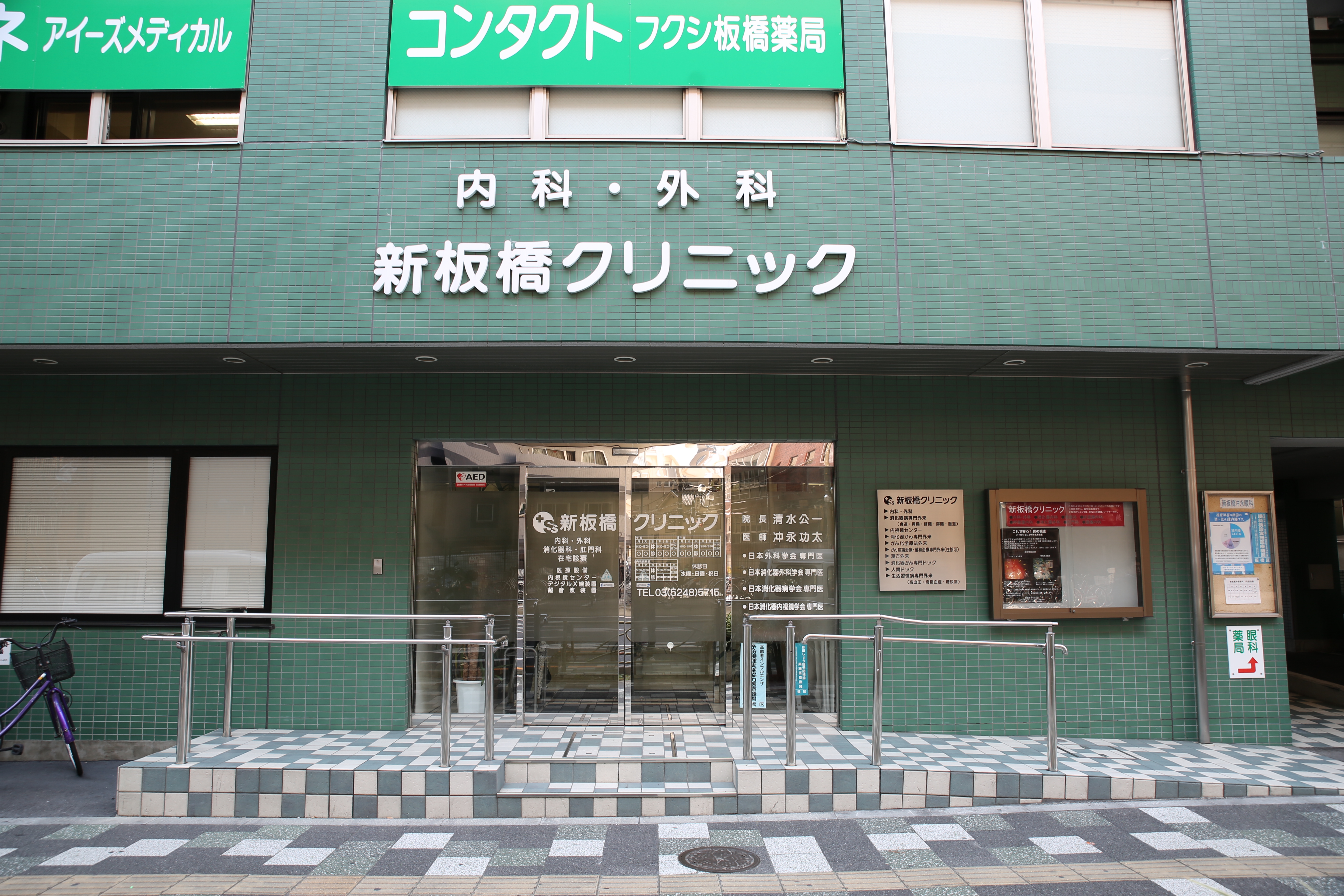 クリニック紹介